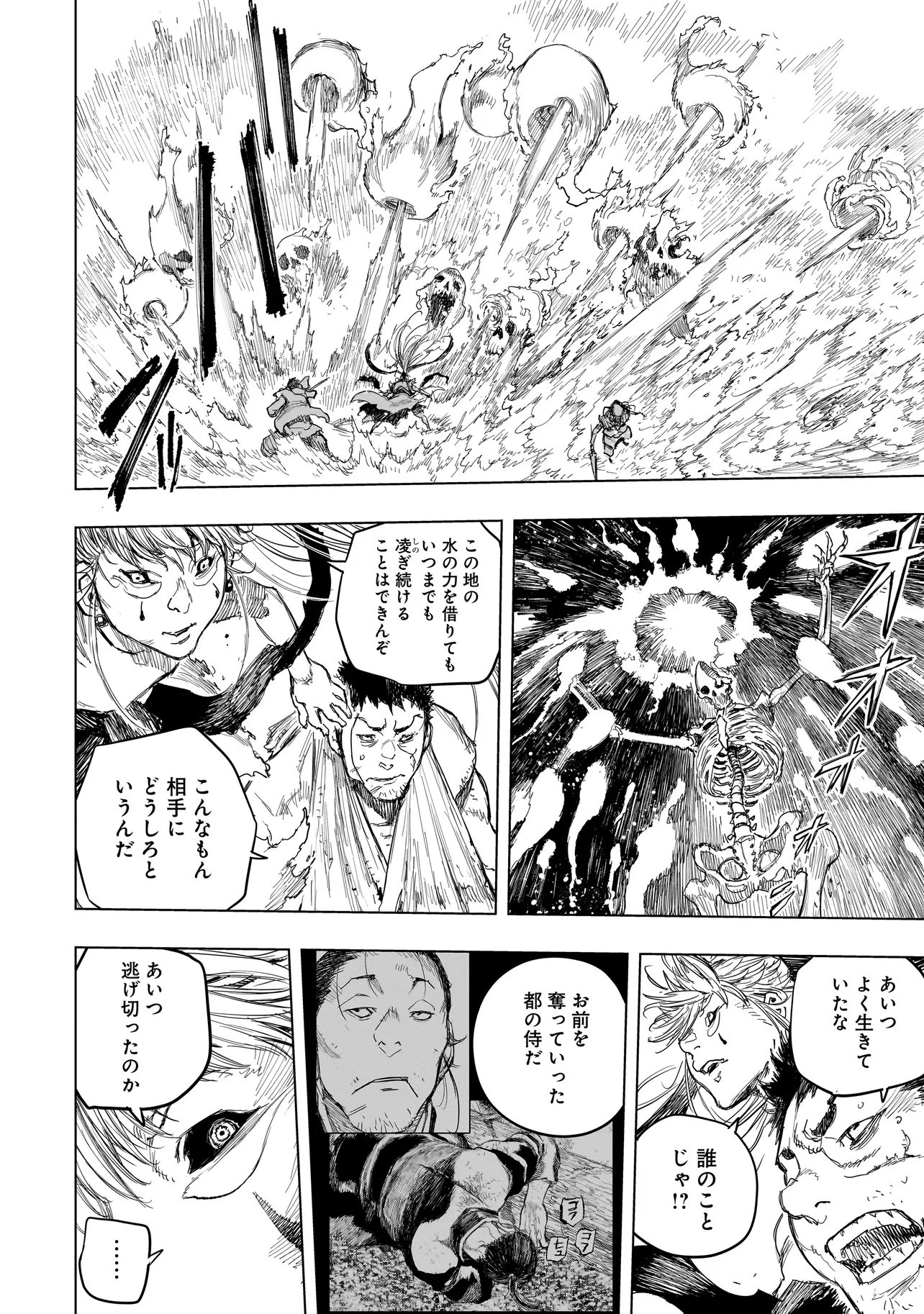 Tasogare no Utsuwagami Chapter 23.1 6ページ
