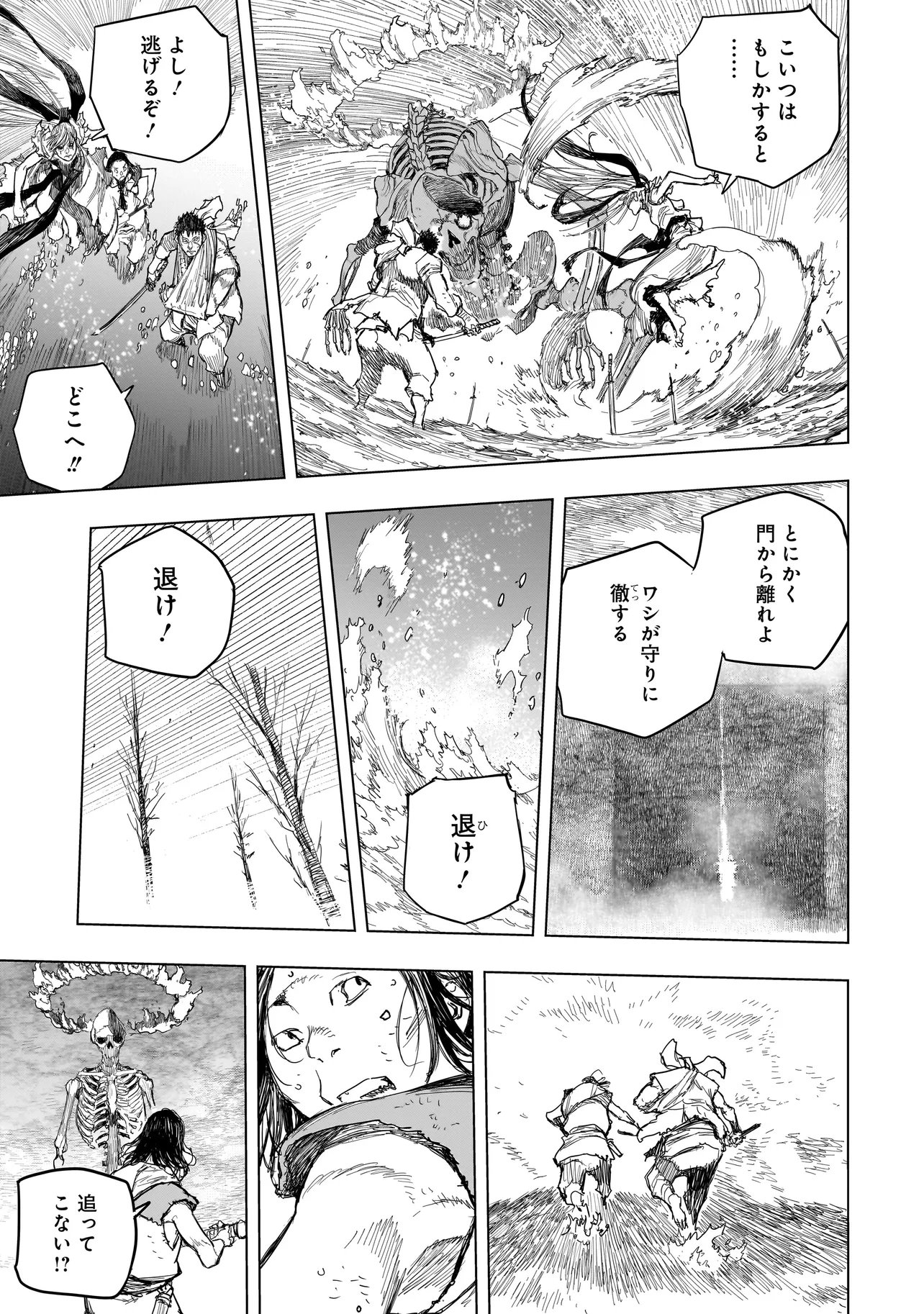 Tasogare no Utsuwagami Chapter 23.1 7ページ