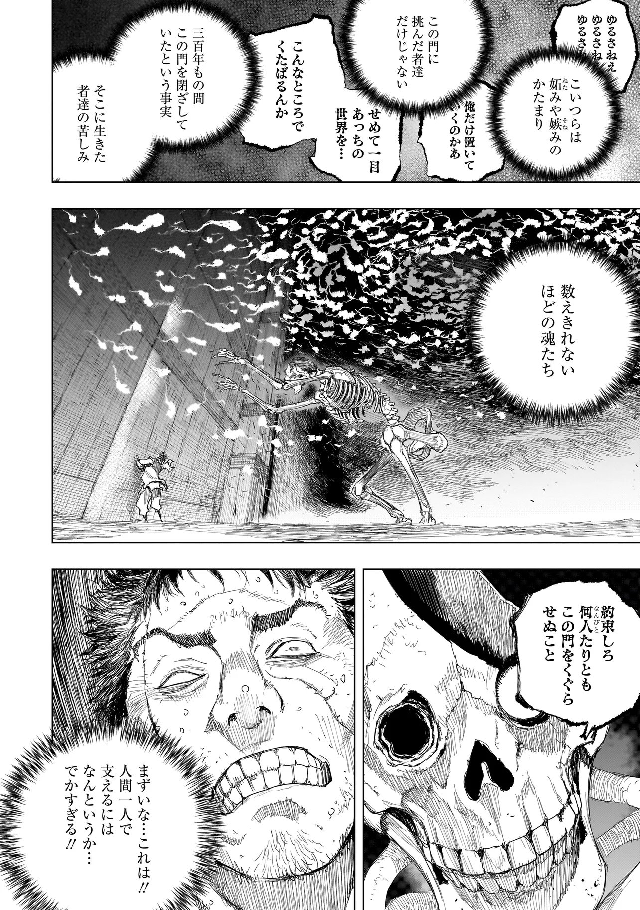 Tasogare no Utsuwagami Chapter 23.2 12ページ