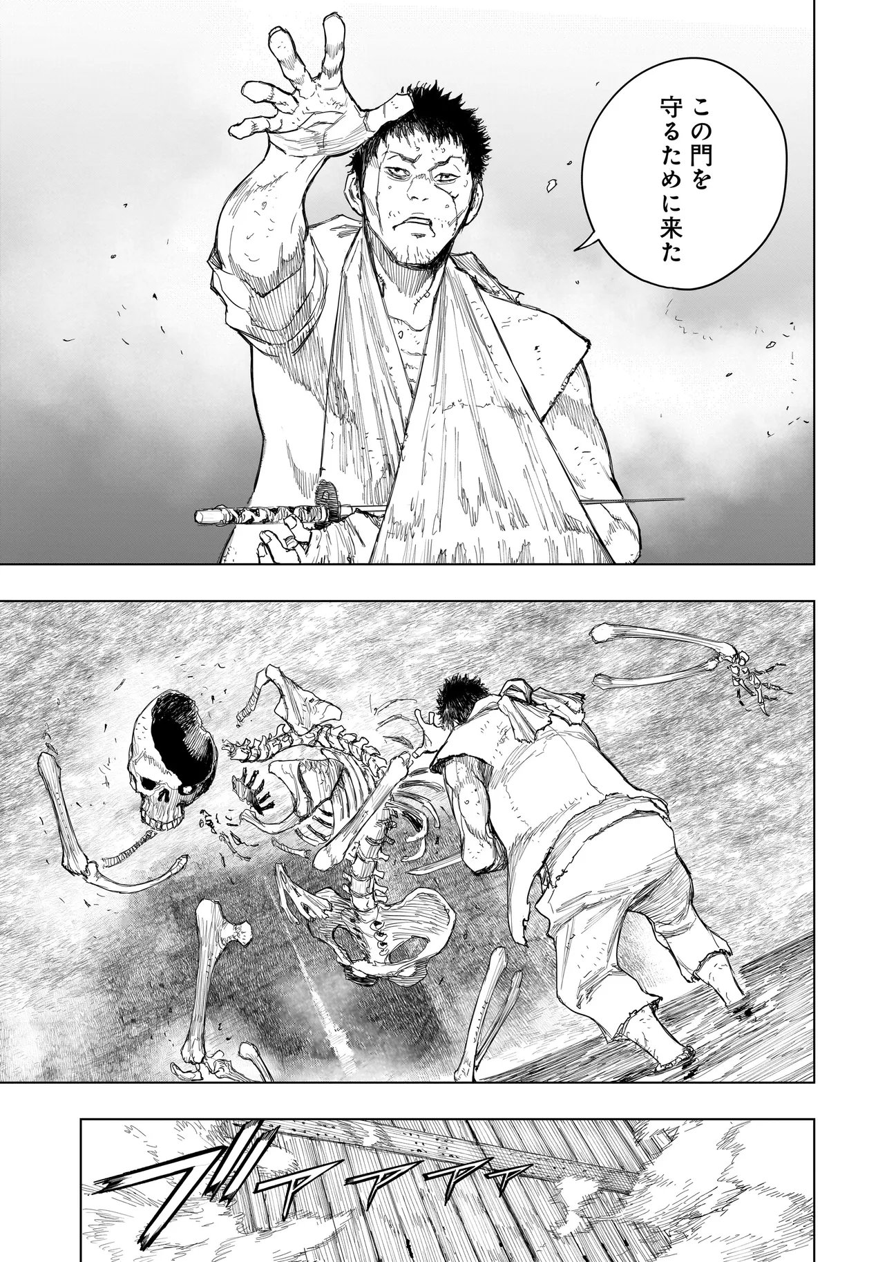 Tasogare no Utsuwagami Chapter 23.2 7ページ