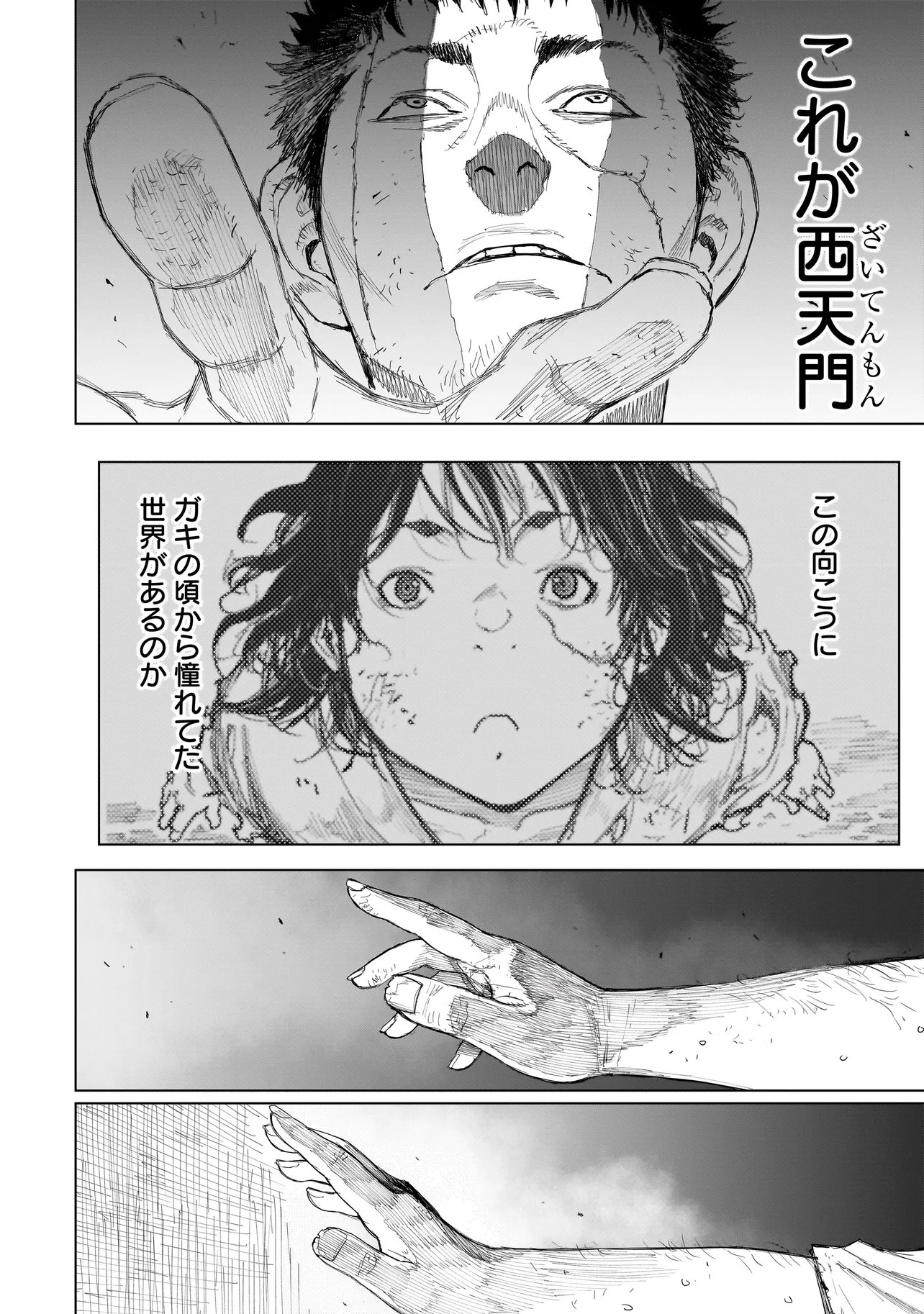 Tasogare no Utsuwagami Chapter 23.2 10ページ