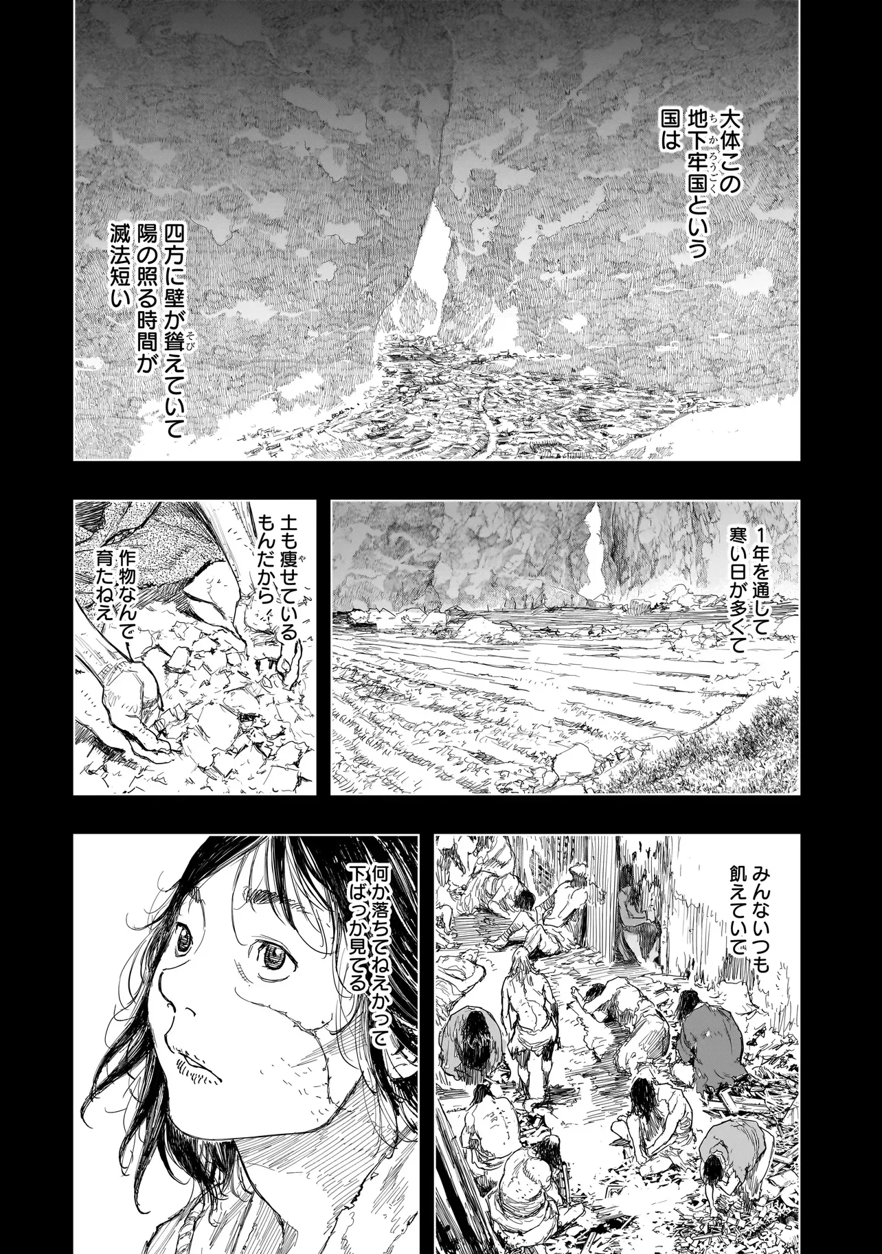 Tasogare no Utsuwagami Chapter 24.1 2ページ