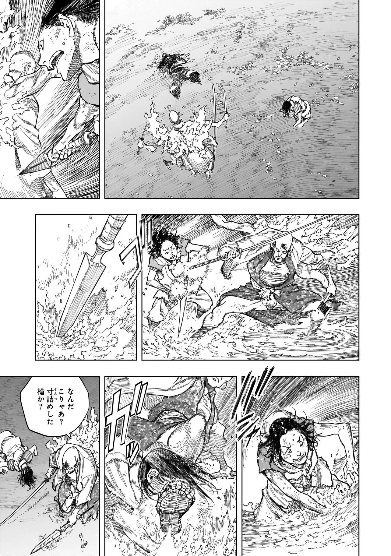 Tasogare no Utsuwagami Chapter 24.1 11ページ