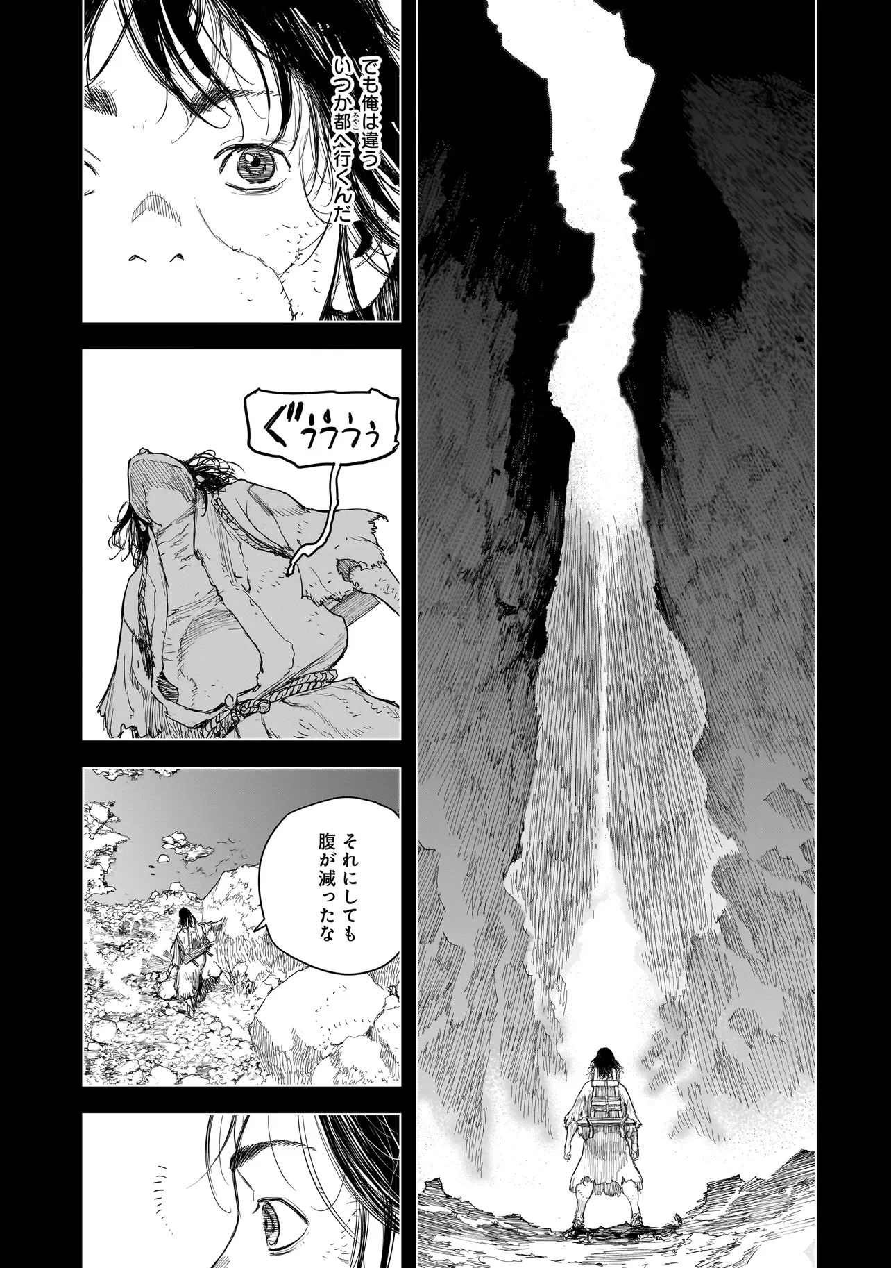 Tasogare no Utsuwagami Chapter 24.1 3ページ