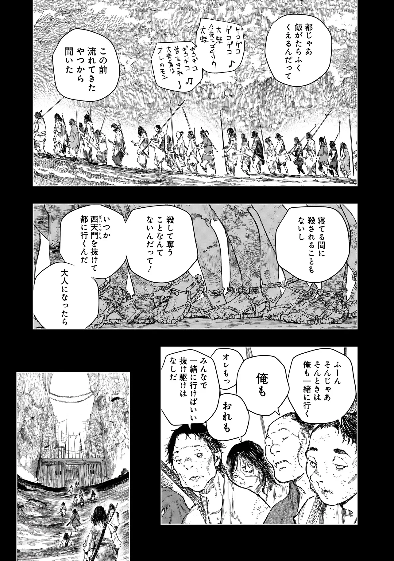 Tasogare no Utsuwagami Chapter 24.1 6ページ