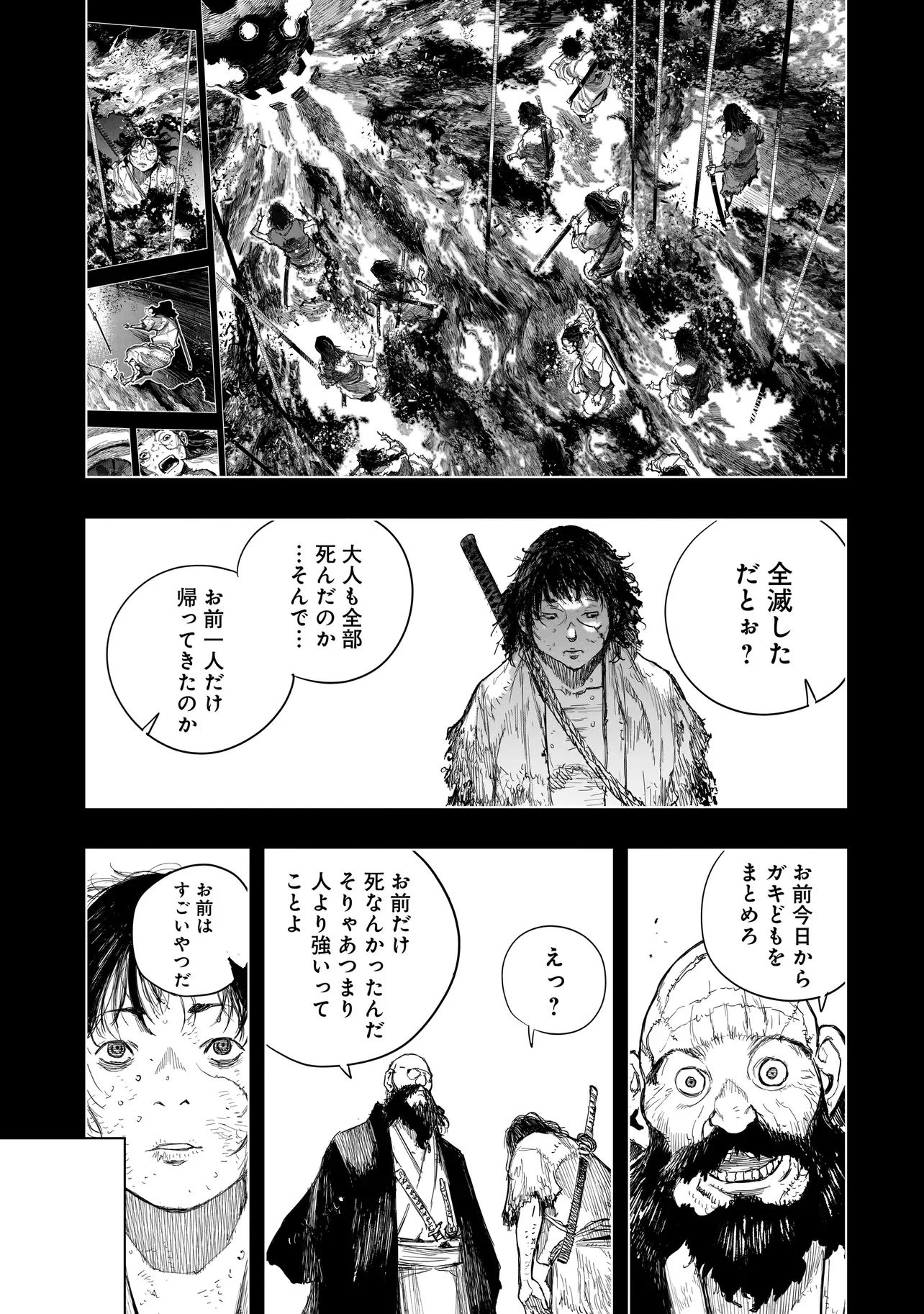 Tasogare no Utsuwagami Chapter 24.1 7ページ