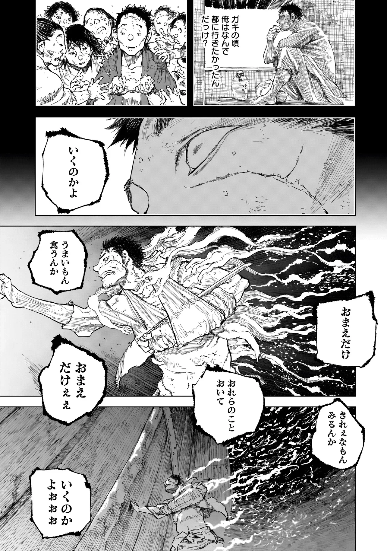 Tasogare no Utsuwagami Chapter 24.1 9ページ
