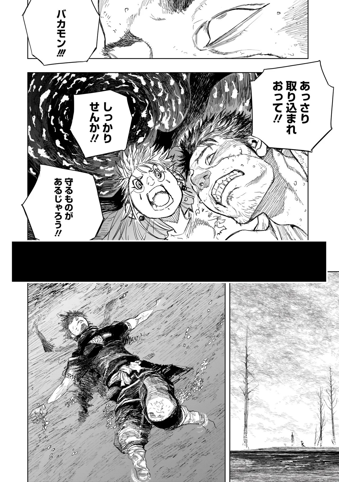 Tasogare no Utsuwagami Chapter 24.1 10ページ
