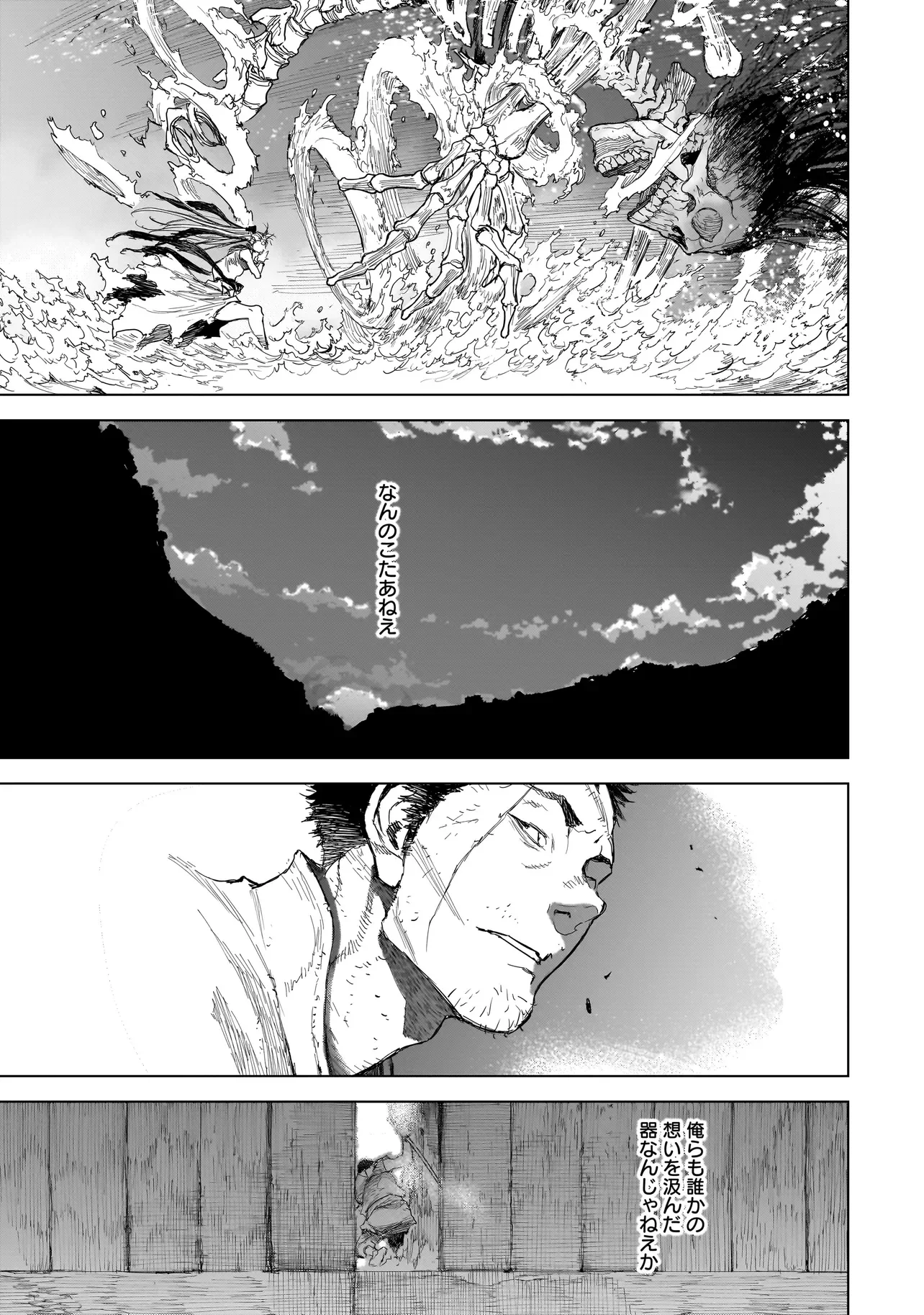 Tasogare no Utsuwagami Chapter 24.2 14ページ