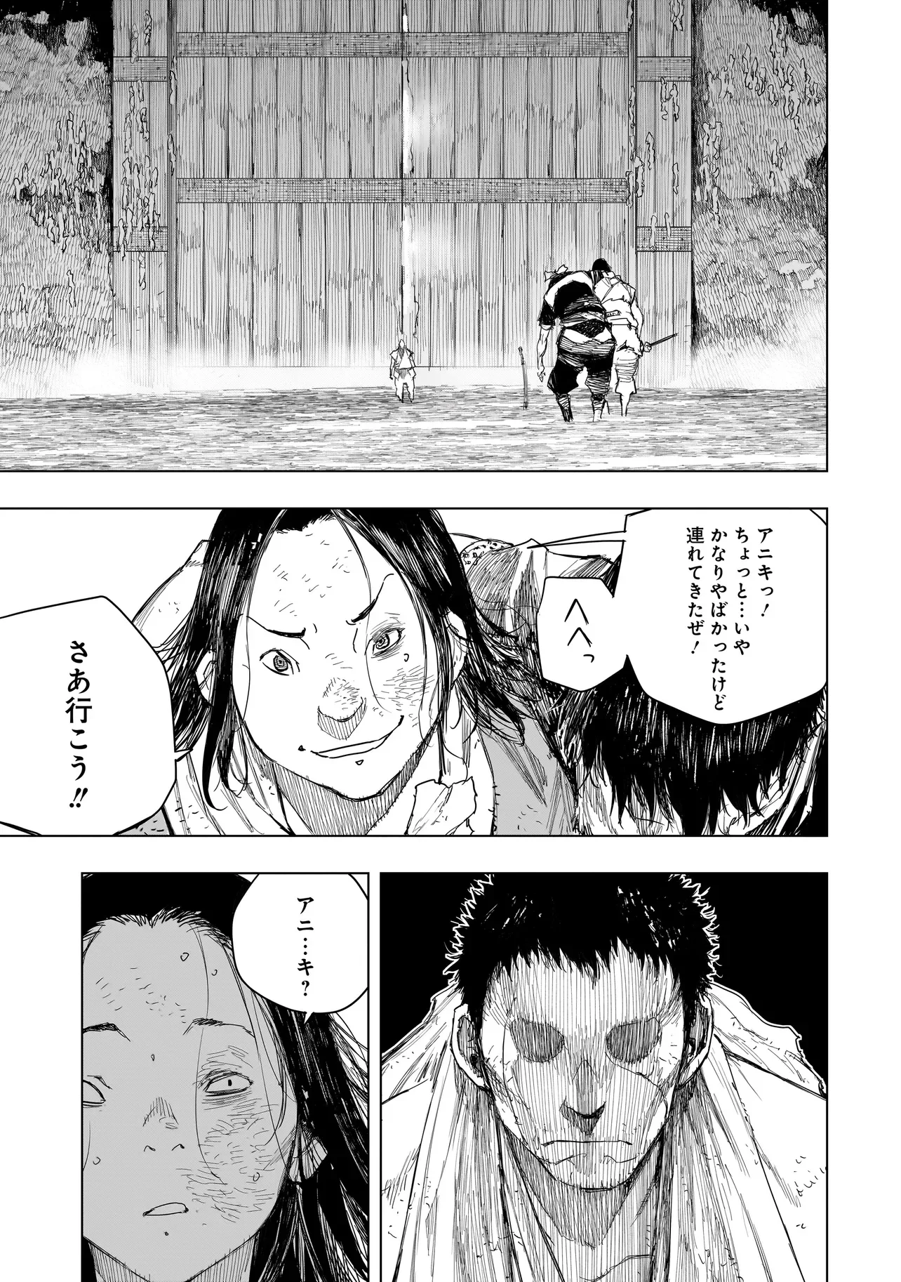Tasogare no Utsuwagami Chapter 24.2 6ページ