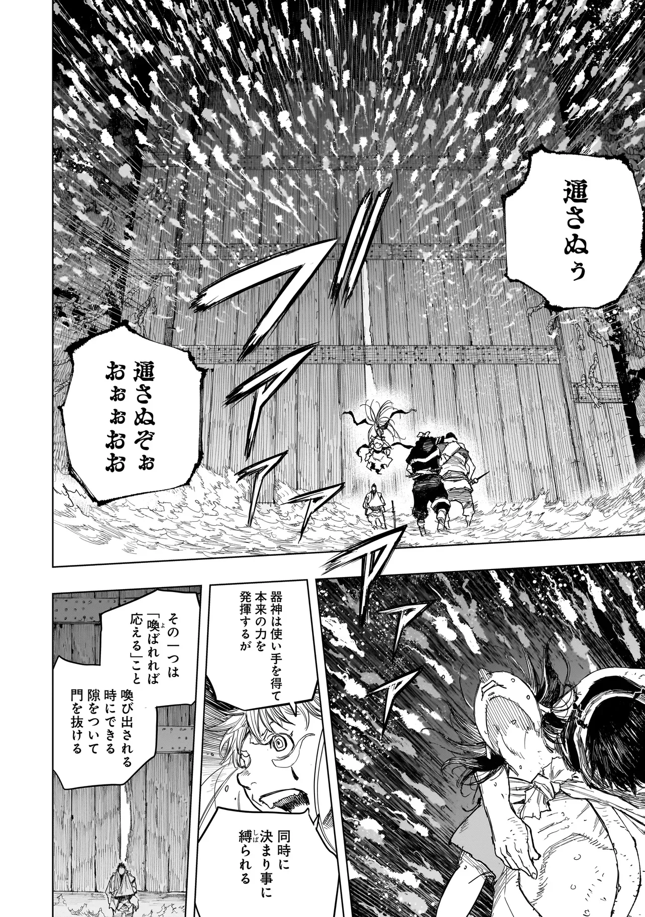 Tasogare no Utsuwagami Chapter 24.2 9ページ