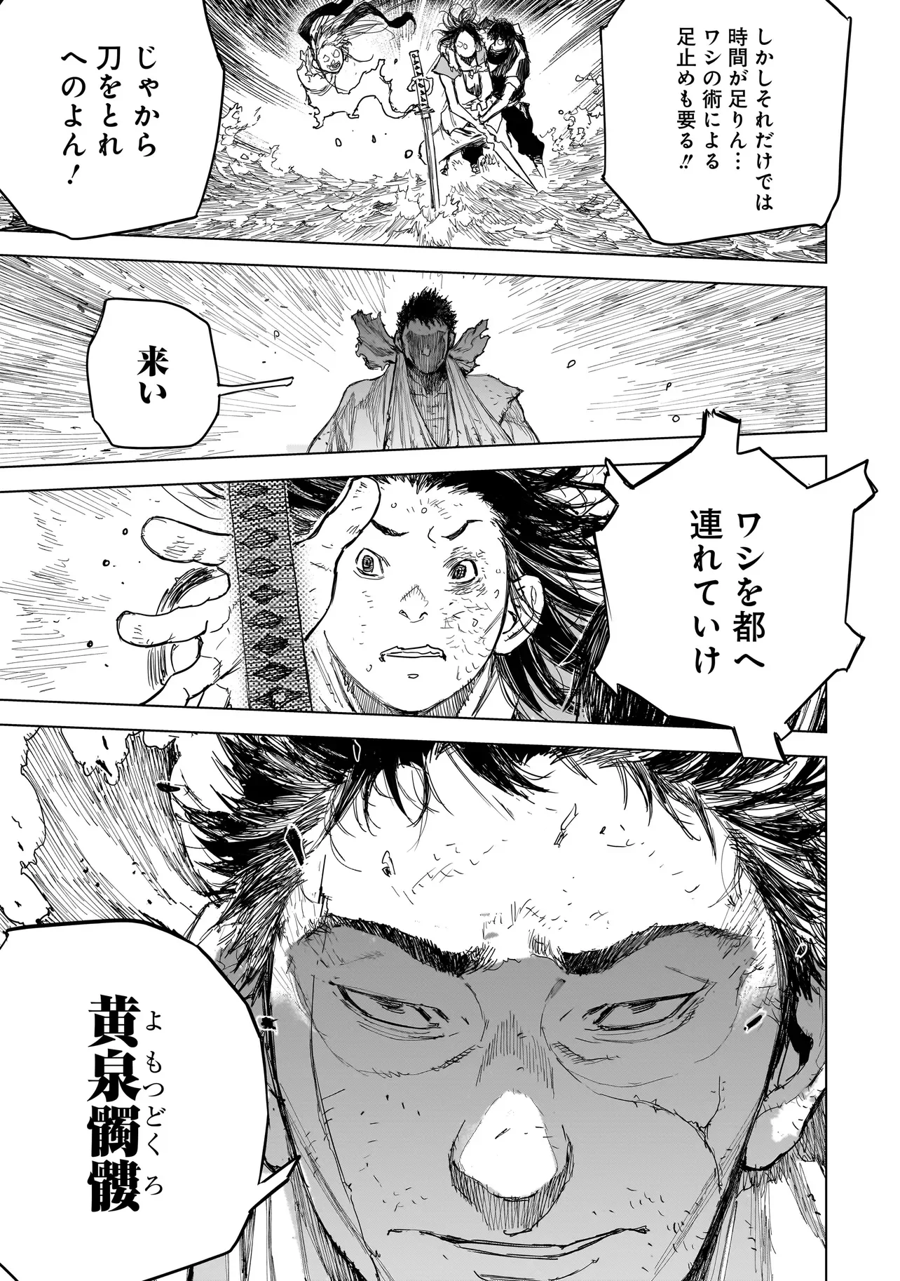 Tasogare no Utsuwagami Chapter 24.2 10ページ