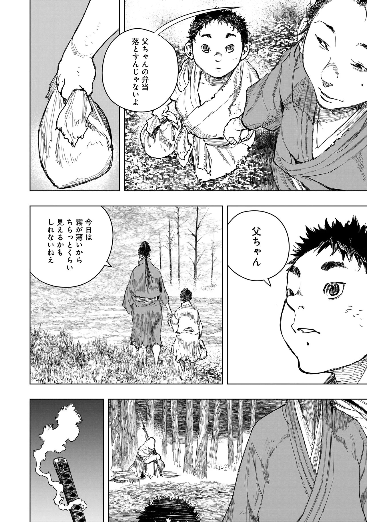 Tasogare no Utsuwagami Chapter 25 16ページ
