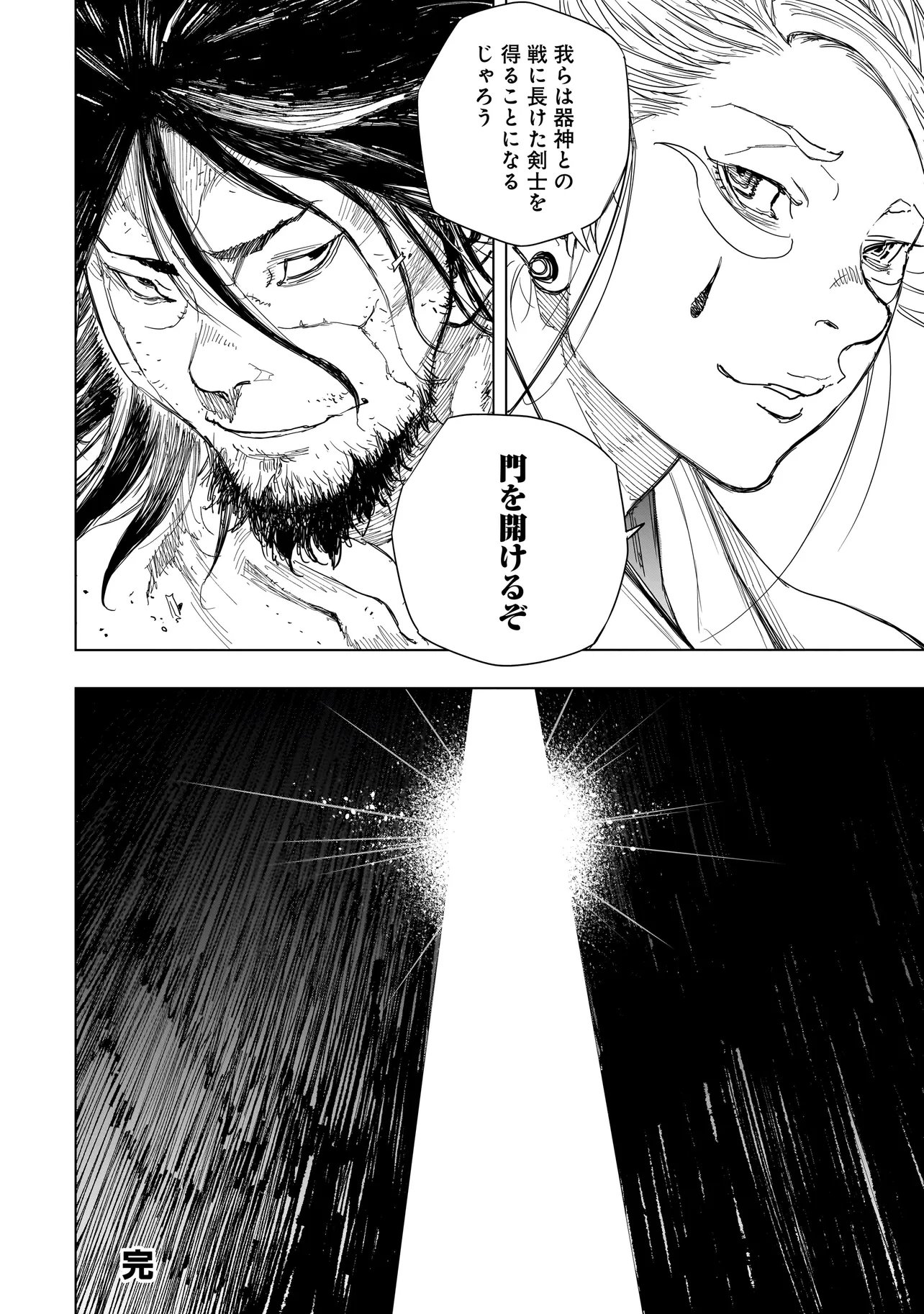 Tasogare no Utsuwagami Chapter 25 26ページ