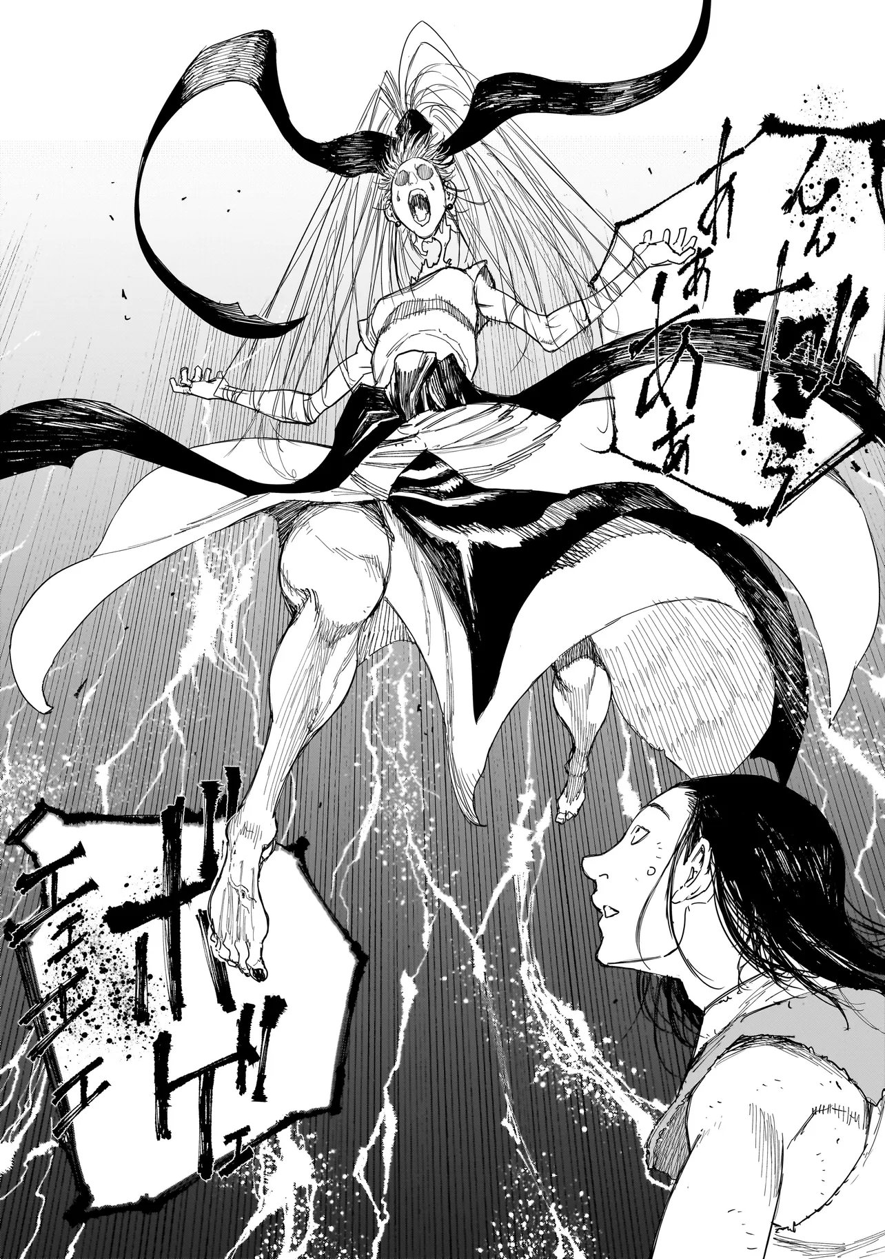 Tasogare no Utsuwagami Chapter 25 6ページ