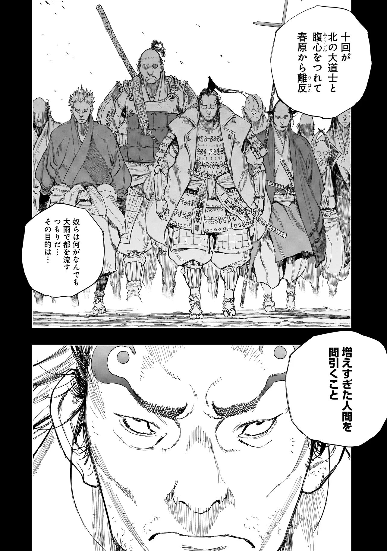 Tasogare no Utsuwagami Chapter 25 10ページ
