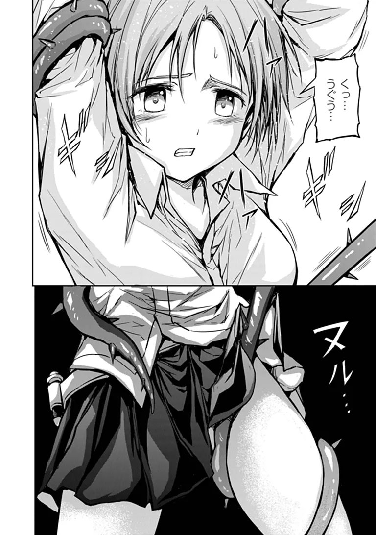 Haishin Ni Chimei Teki Ni Muiteinai Onnanoko Ga Meikyuu De Mokumokuto Hitodasuke Suru Haishin Chapter 9.1 2ページ