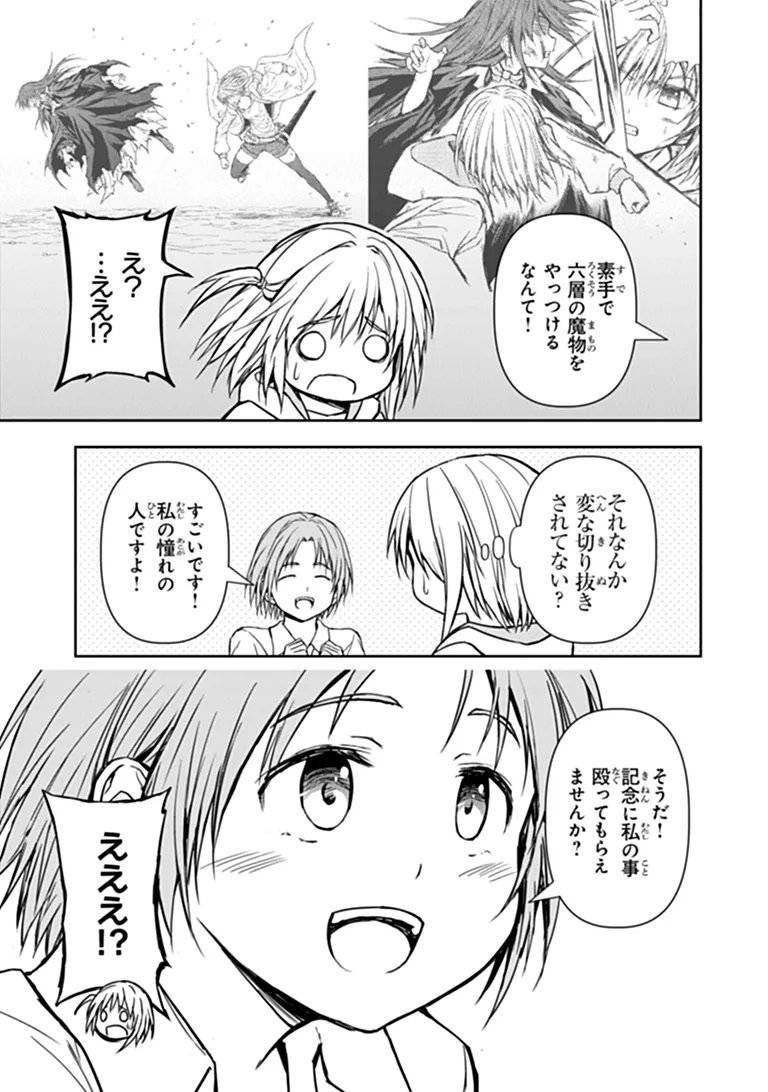 Haishin Ni Chimei Teki Ni Muiteinai Onnanoko Ga Meikyuu De Mokumokuto Hitodasuke Suru Haishin Chapter 9.1 13ページ