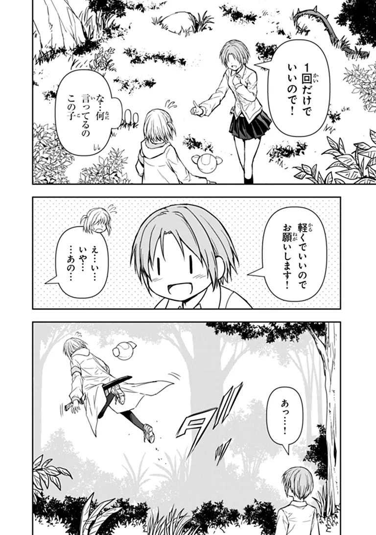 Haishin Ni Chimei Teki Ni Muiteinai Onnanoko Ga Meikyuu De Mokumokuto Hitodasuke Suru Haishin Chapter 9.1 14ページ