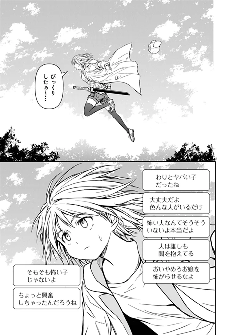 Haishin Ni Chimei Teki Ni Muiteinai Onnanoko Ga Meikyuu De Mokumokuto Hitodasuke Suru Haishin Chapter 9.1 15ページ