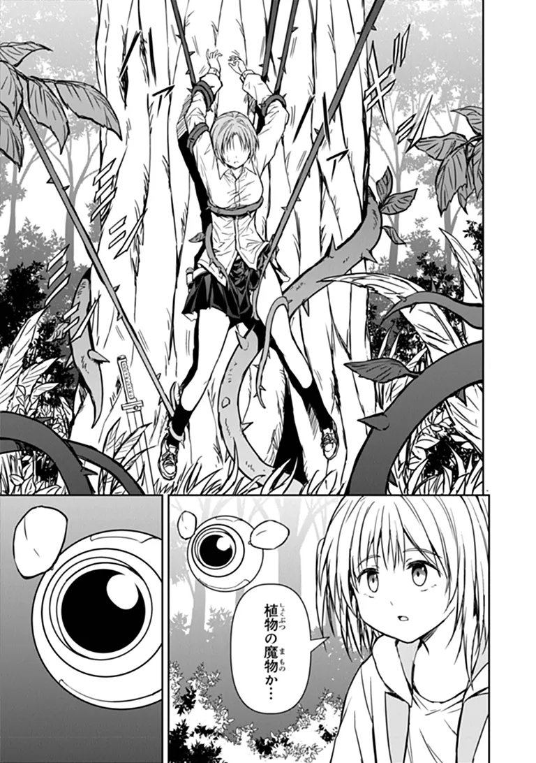 Haishin Ni Chimei Teki Ni Muiteinai Onnanoko Ga Meikyuu De Mokumokuto Hitodasuke Suru Haishin Chapter 9.1 3ページ