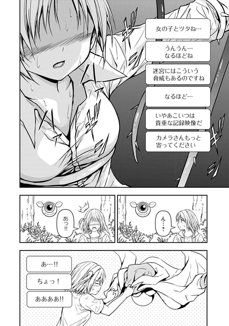 Haishin Ni Chimei Teki Ni Muiteinai Onnanoko Ga Meikyuu De Mokumokuto Hitodasuke Suru Haishin Chapter 9.1 4ページ