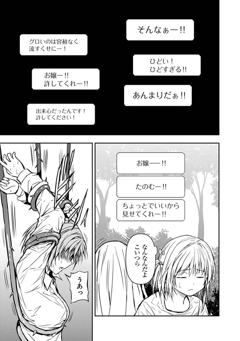 Haishin Ni Chimei Teki Ni Muiteinai Onnanoko Ga Meikyuu De Mokumokuto Hitodasuke Suru Haishin Chapter 9.1 5ページ