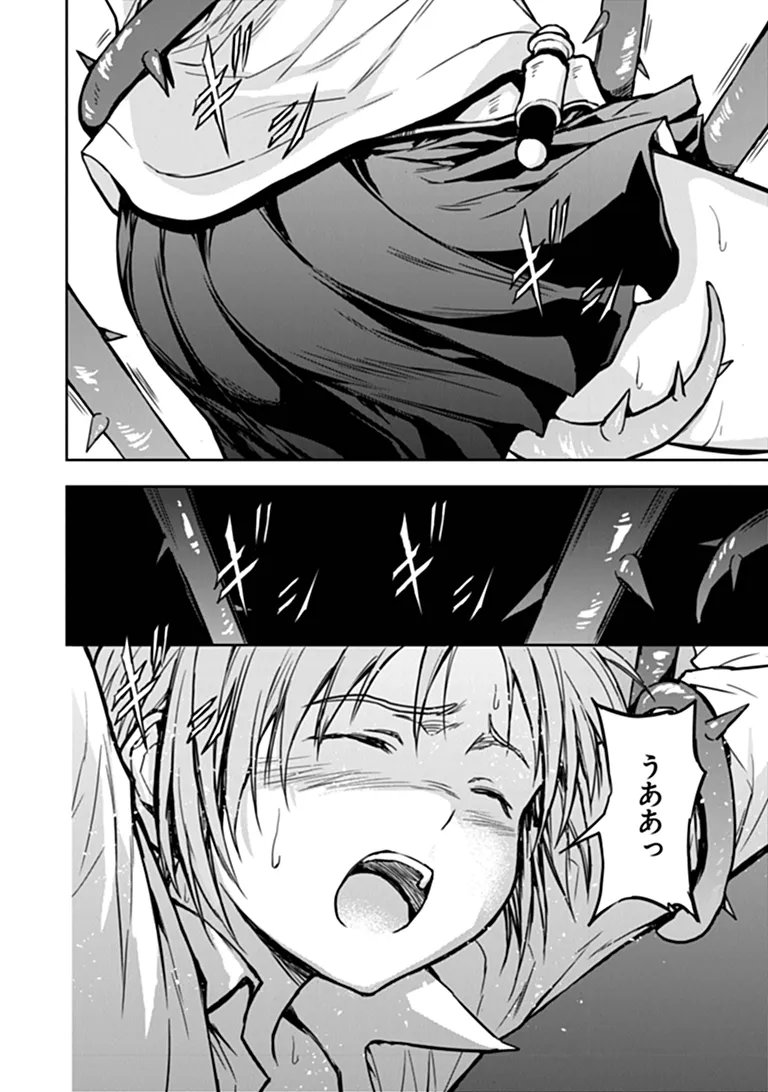 Haishin Ni Chimei Teki Ni Muiteinai Onnanoko Ga Meikyuu De Mokumokuto Hitodasuke Suru Haishin Chapter 9.1 6ページ