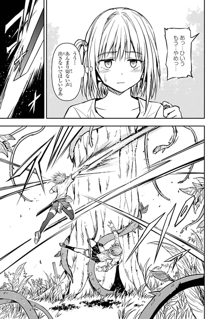 Haishin Ni Chimei Teki Ni Muiteinai Onnanoko Ga Meikyuu De Mokumokuto Hitodasuke Suru Haishin Chapter 9.1 7ページ