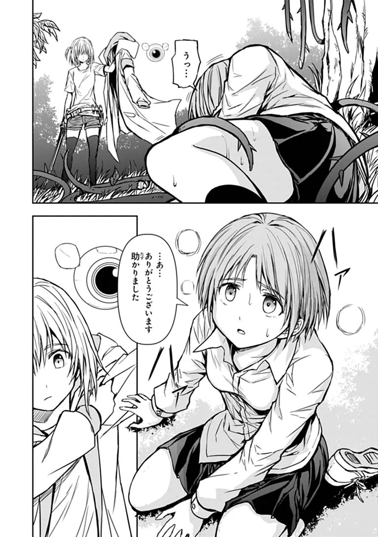 Haishin Ni Chimei Teki Ni Muiteinai Onnanoko Ga Meikyuu De Mokumokuto Hitodasuke Suru Haishin Chapter 9.1 8ページ