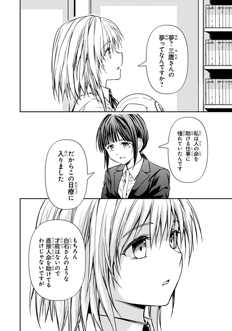 Haishin Ni Chimei Teki Ni Muiteinai Onnanoko Ga Meikyuu De Mokumokuto Hitodasuke Suru Haishin Chapter 9.2 11ページ