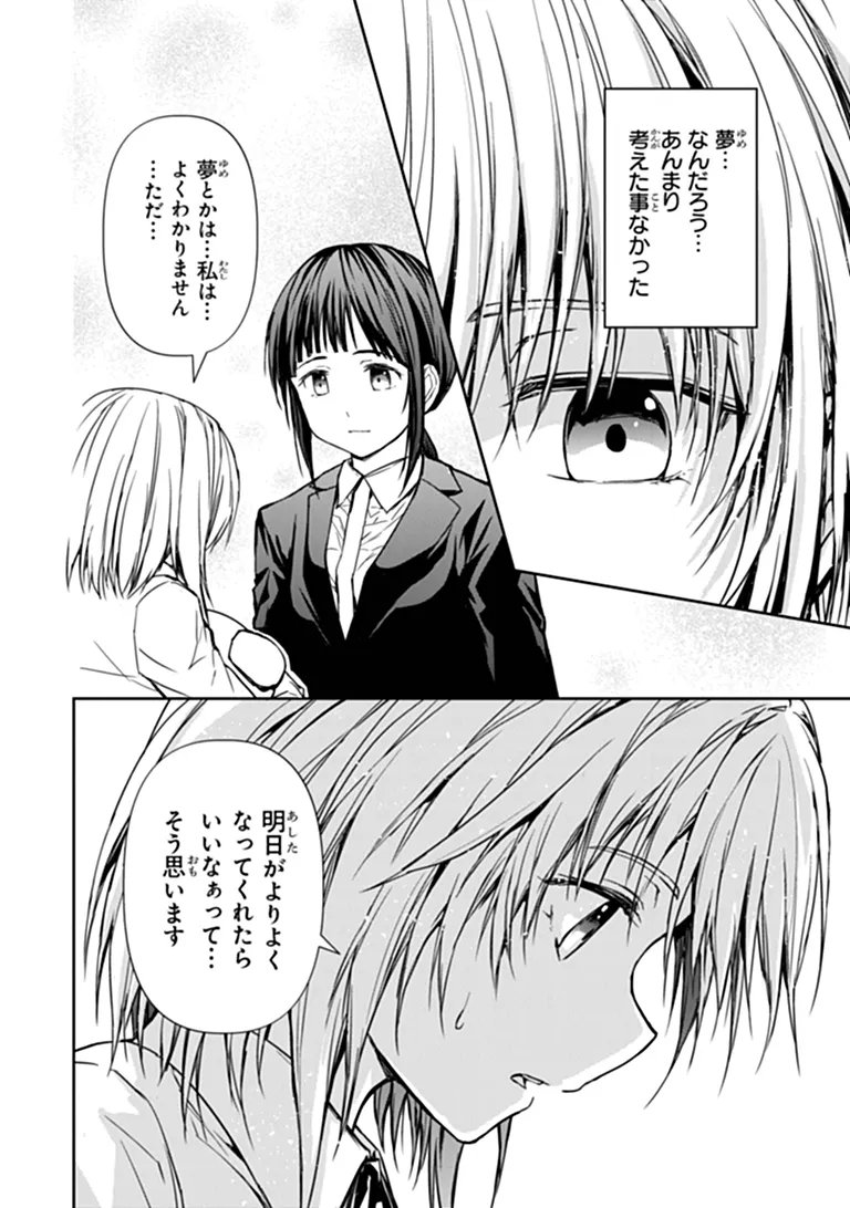 Haishin Ni Chimei Teki Ni Muiteinai Onnanoko Ga Meikyuu De Mokumokuto Hitodasuke Suru Haishin Chapter 9.2 13ページ