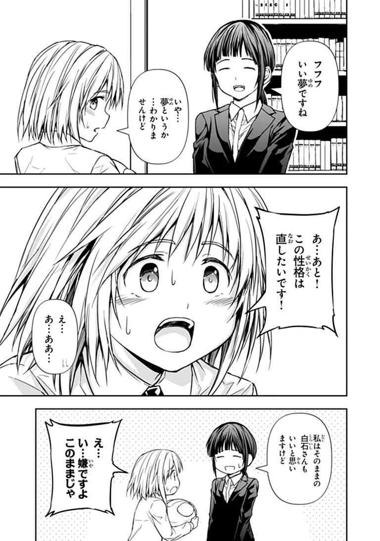 Haishin Ni Chimei Teki Ni Muiteinai Onnanoko Ga Meikyuu De Mokumokuto Hitodasuke Suru Haishin Chapter 9.2 14ページ