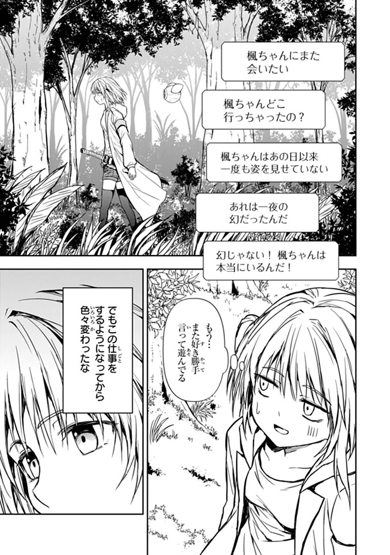 Haishin Ni Chimei Teki Ni Muiteinai Onnanoko Ga Meikyuu De Mokumokuto Hitodasuke Suru Haishin Chapter 9.2 18ページ
