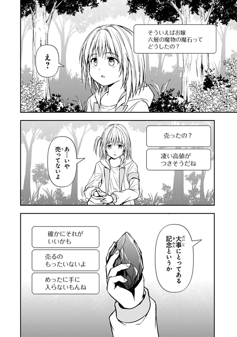 Haishin Ni Chimei Teki Ni Muiteinai Onnanoko Ga Meikyuu De Mokumokuto Hitodasuke Suru Haishin Chapter 9.2 21ページ