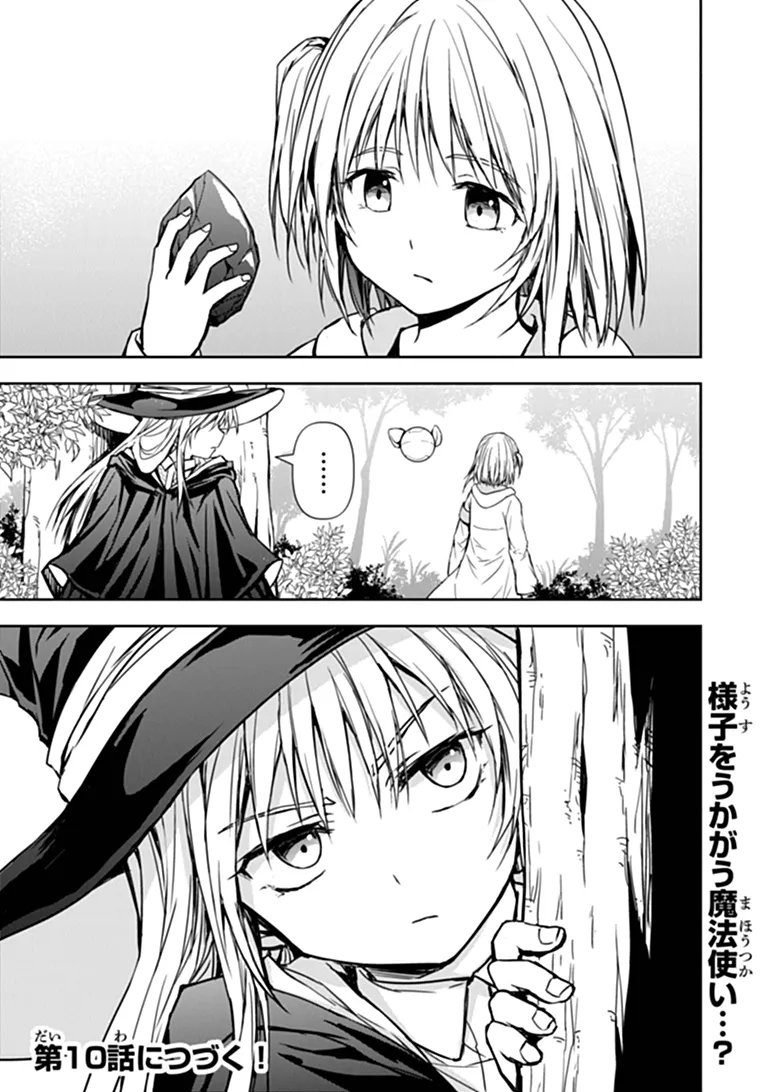 Haishin Ni Chimei Teki Ni Muiteinai Onnanoko Ga Meikyuu De Mokumokuto Hitodasuke Suru Haishin Chapter 9.2 22ページ