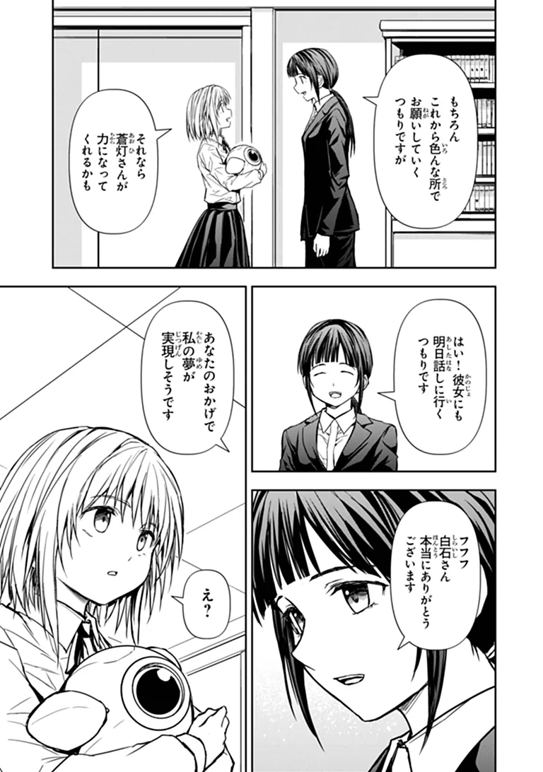 Haishin Ni Chimei Teki Ni Muiteinai Onnanoko Ga Meikyuu De Mokumokuto Hitodasuke Suru Haishin Chapter 9.2 10ページ