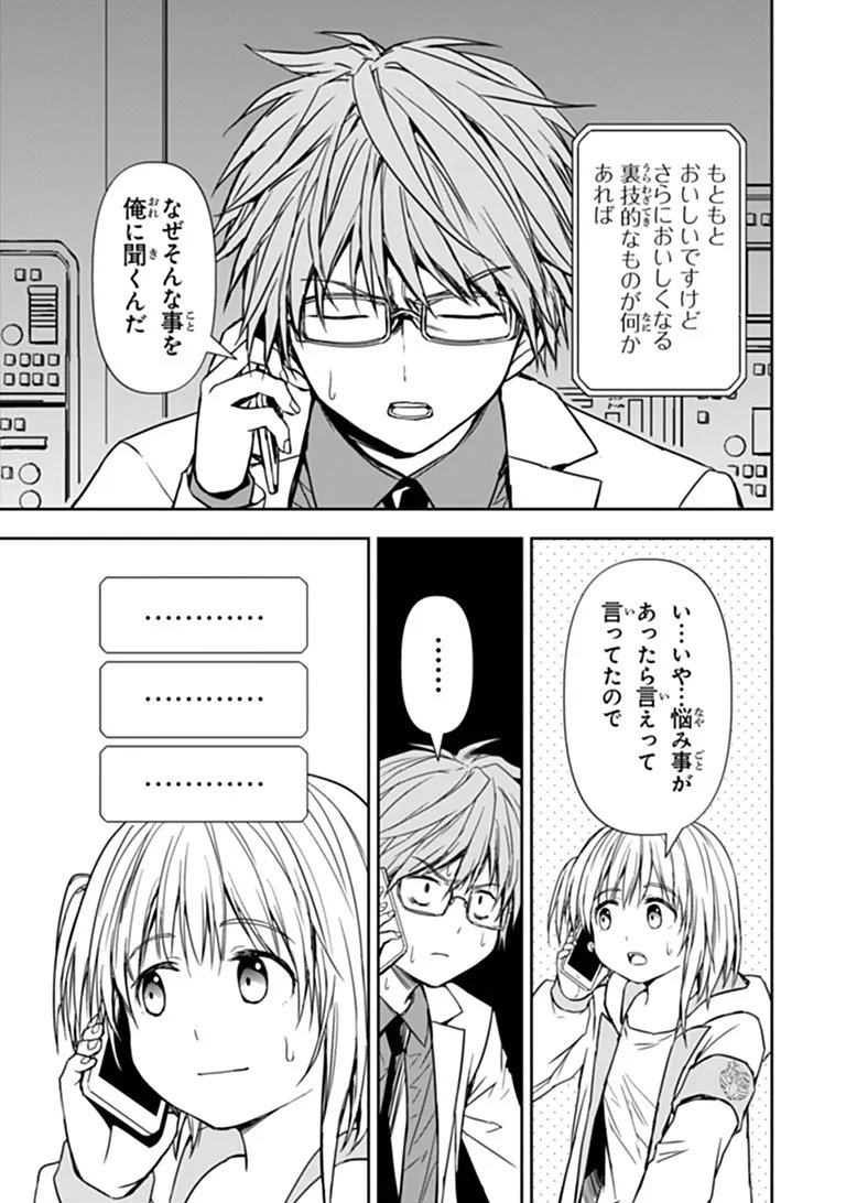 Haishin Ni Chimei Teki Ni Muiteinai Onnanoko Ga Meikyuu De Mokumokuto Hitodasuke Suru Haishin Chapter 10.1 11ページ