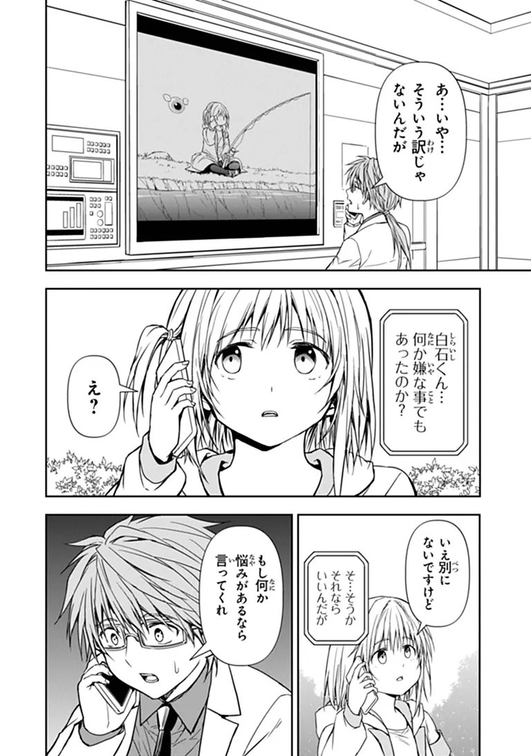 Haishin Ni Chimei Teki Ni Muiteinai Onnanoko Ga Meikyuu De Mokumokuto Hitodasuke Suru Haishin Chapter 10.1 4ページ