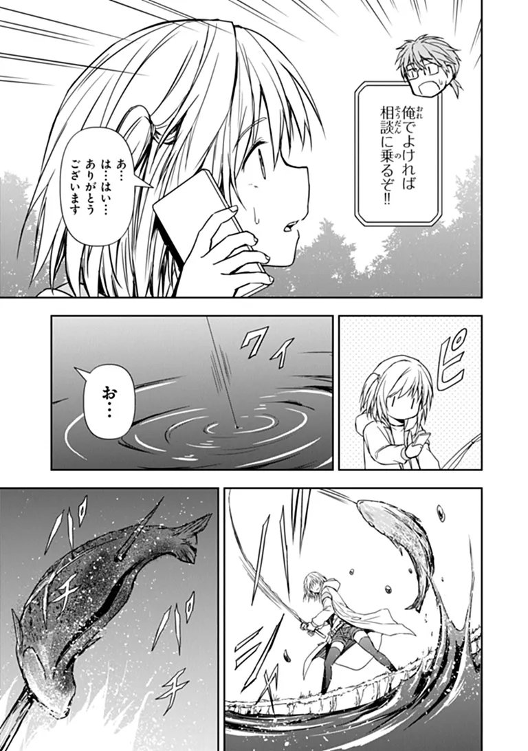Haishin Ni Chimei Teki Ni Muiteinai Onnanoko Ga Meikyuu De Mokumokuto Hitodasuke Suru Haishin Chapter 10.1 5ページ