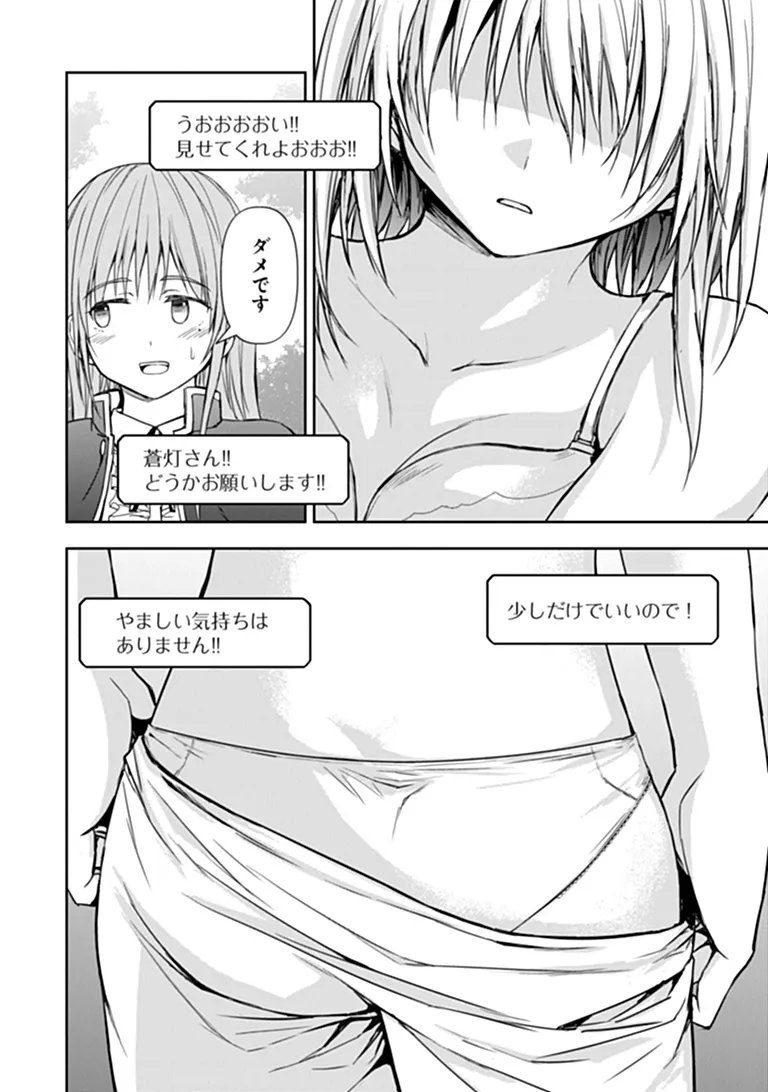 Haishin Ni Chimei Teki Ni Muiteinai Onnanoko Ga Meikyuu De Mokumokuto Hitodasuke Suru Haishin Chapter 10.2 2ページ