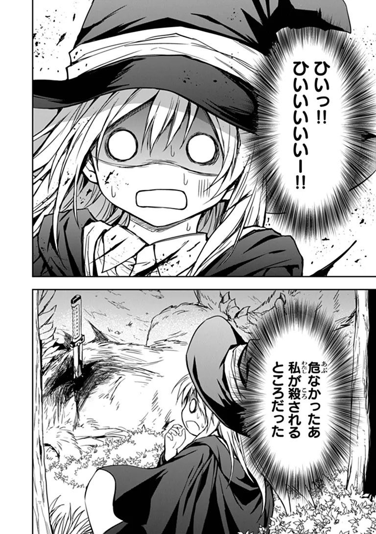 Haishin Ni Chimei Teki Ni Muiteinai Onnanoko Ga Meikyuu De Mokumokuto Hitodasuke Suru Haishin Chapter 10.2 12ページ