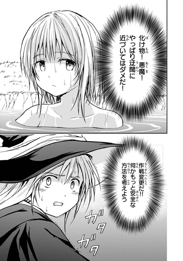 Haishin Ni Chimei Teki Ni Muiteinai Onnanoko Ga Meikyuu De Mokumokuto Hitodasuke Suru Haishin Chapter 10.2 13ページ