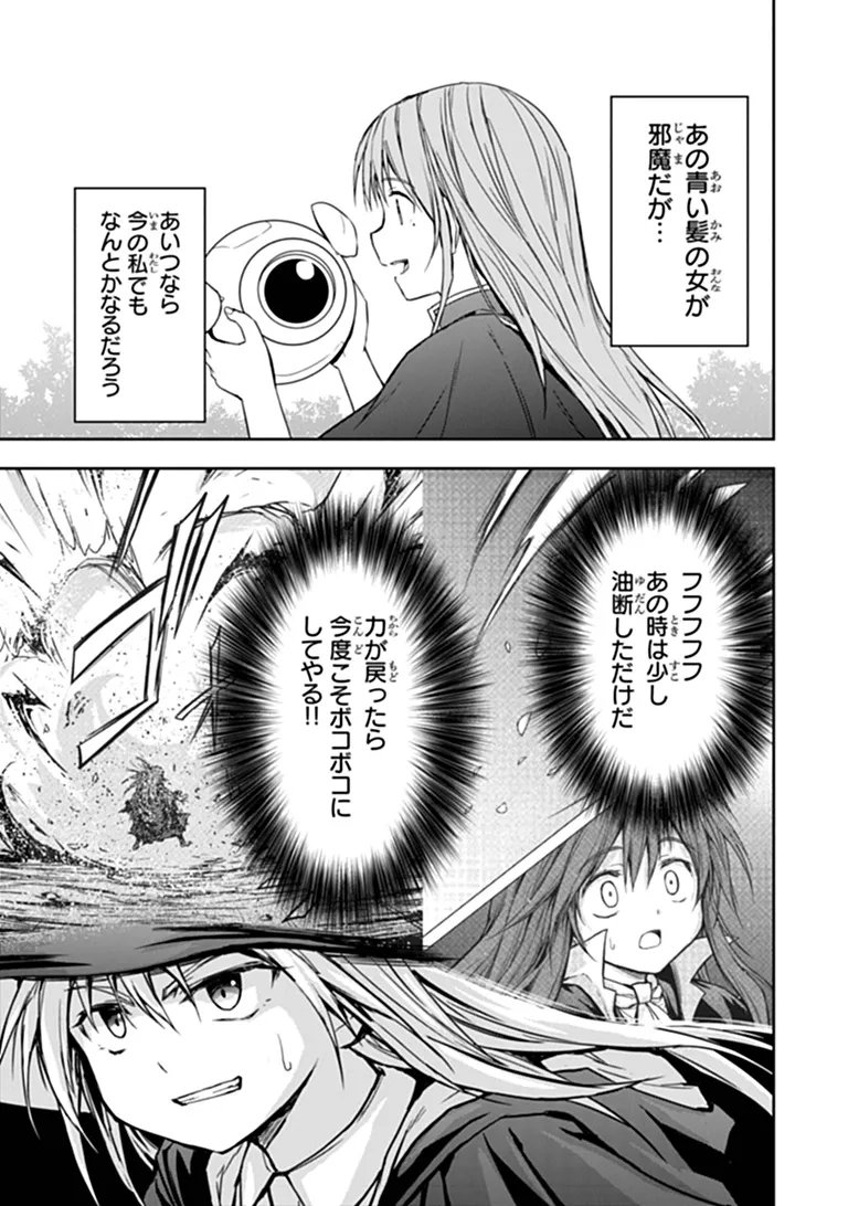 Haishin Ni Chimei Teki Ni Muiteinai Onnanoko Ga Meikyuu De Mokumokuto Hitodasuke Suru Haishin Chapter 10.2 7ページ