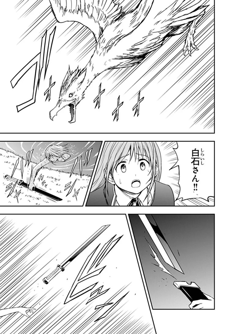 Haishin Ni Chimei Teki Ni Muiteinai Onnanoko Ga Meikyuu De Mokumokuto Hitodasuke Suru Haishin Chapter 10.2 9ページ