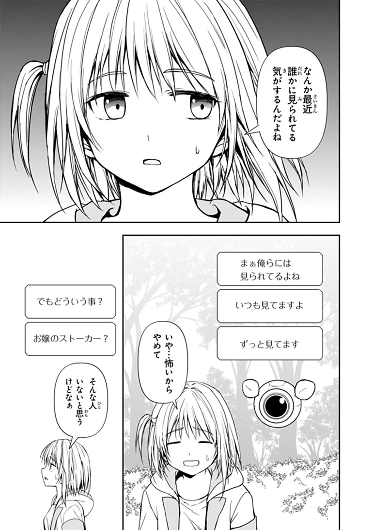 Haishin Ni Chimei Teki Ni Muiteinai Onnanoko Ga Meikyuu De Mokumokuto Hitodasuke Suru Haishin Chapter 11.1 11ページ