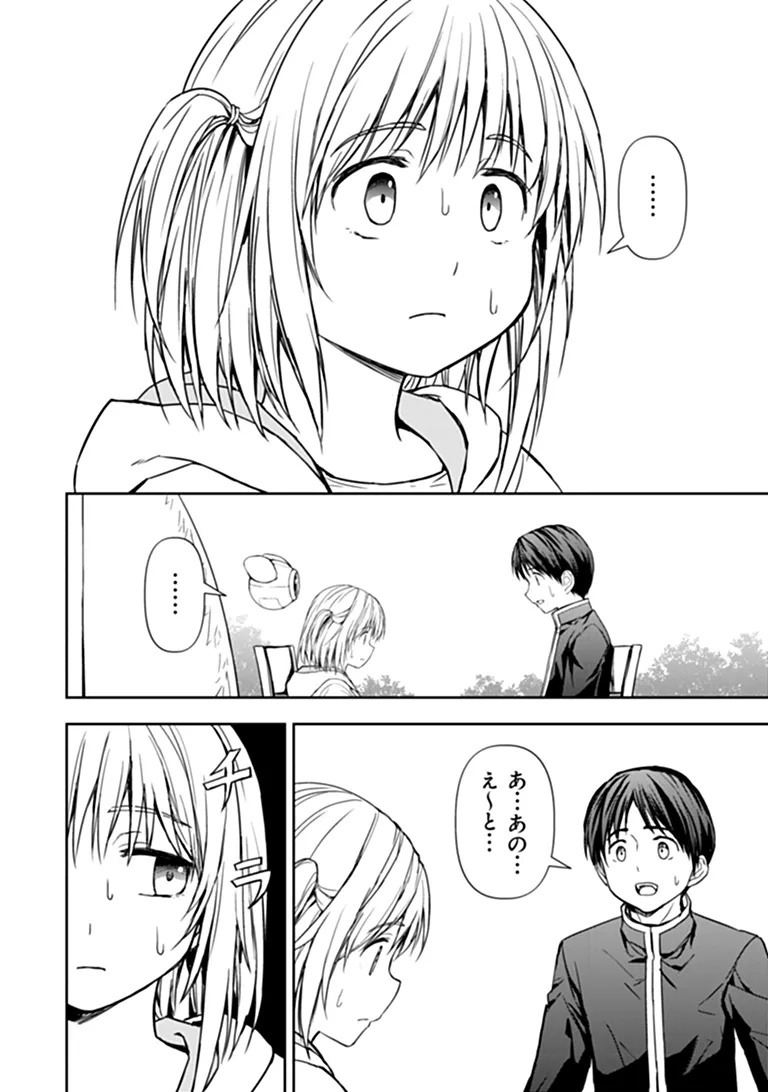 Haishin Ni Chimei Teki Ni Muiteinai Onnanoko Ga Meikyuu De Mokumokuto Hitodasuke Suru Haishin Chapter 11.1 8ページ