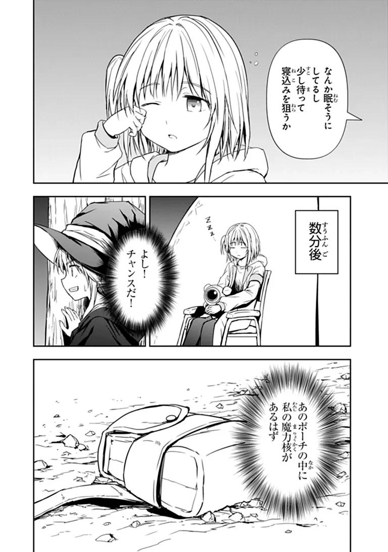 Haishin Ni Chimei Teki Ni Muiteinai Onnanoko Ga Meikyuu De Mokumokuto Hitodasuke Suru Haishin Chapter 11.2 2ページ