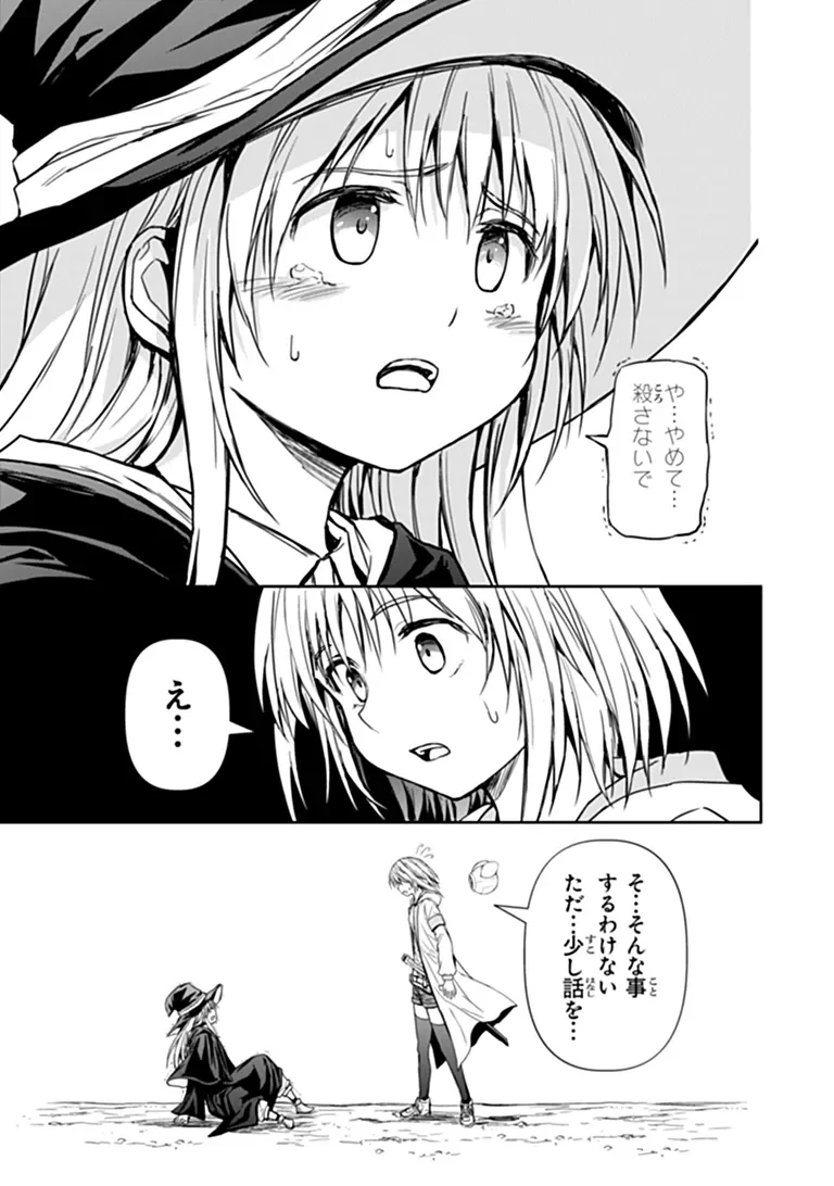 Haishin Ni Chimei Teki Ni Muiteinai Onnanoko Ga Meikyuu De Mokumokuto Hitodasuke Suru Haishin Chapter 11.2 11ページ