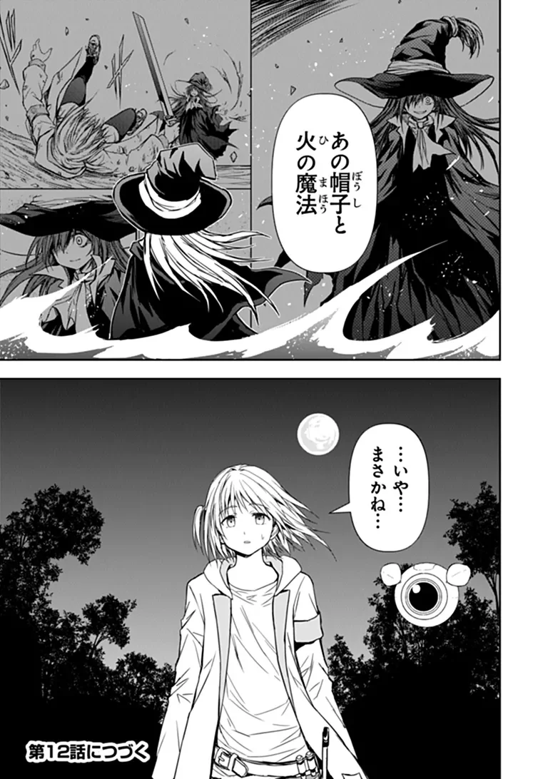 Haishin Ni Chimei Teki Ni Muiteinai Onnanoko Ga Meikyuu De Mokumokuto Hitodasuke Suru Haishin Chapter 11.2 15ページ